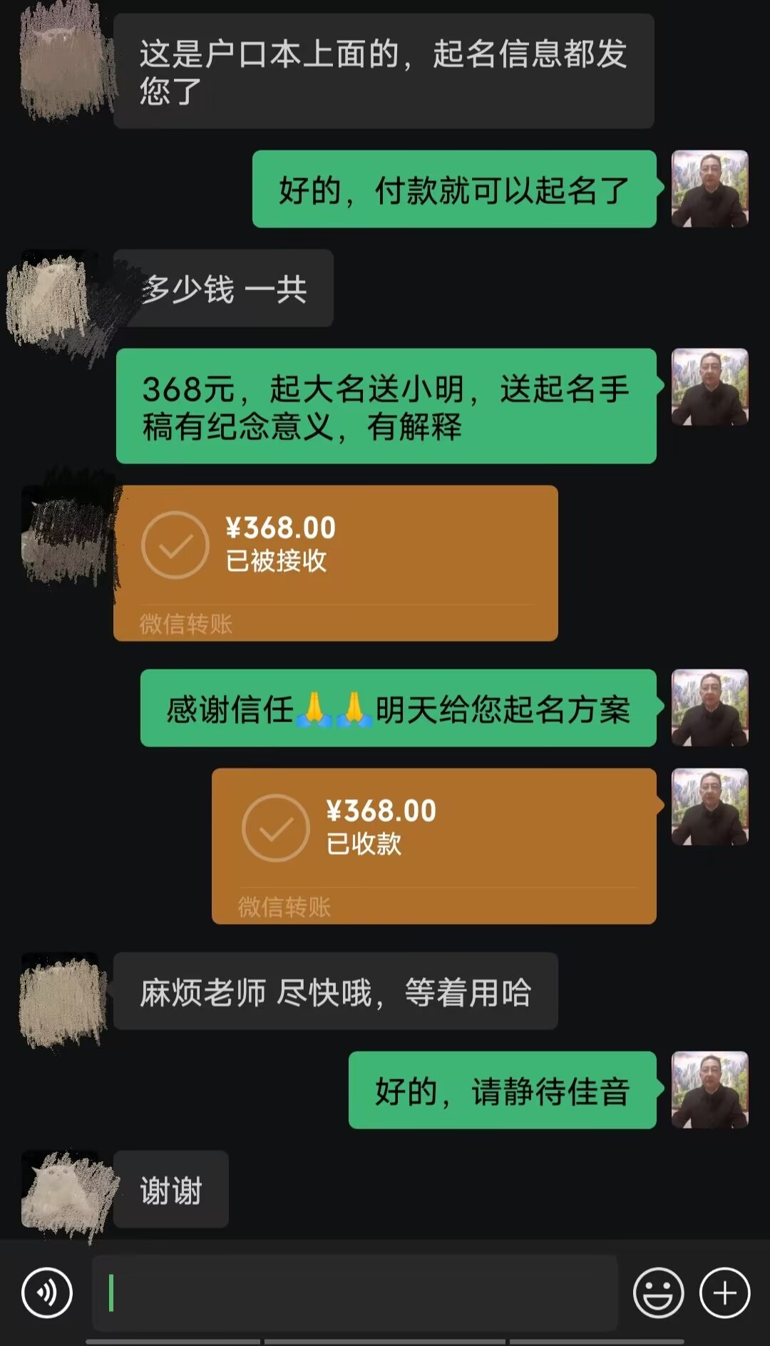 兰考起名案例，感谢支持
